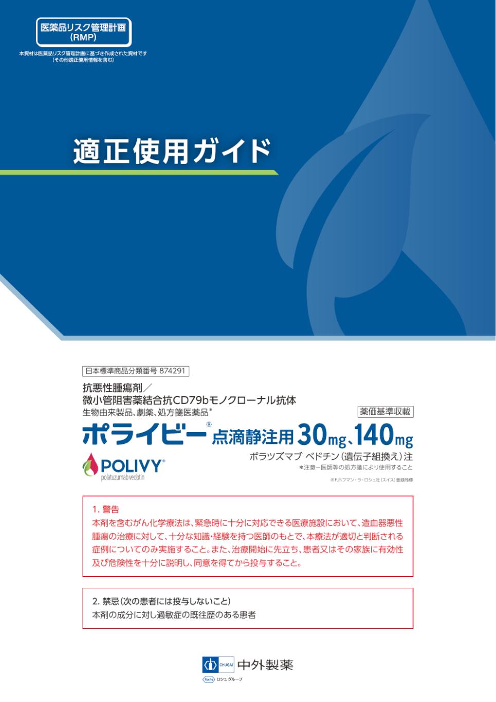 資料請求｜PLUS CHUGAI 中外製薬医療関係者向けサイト（医師向け）