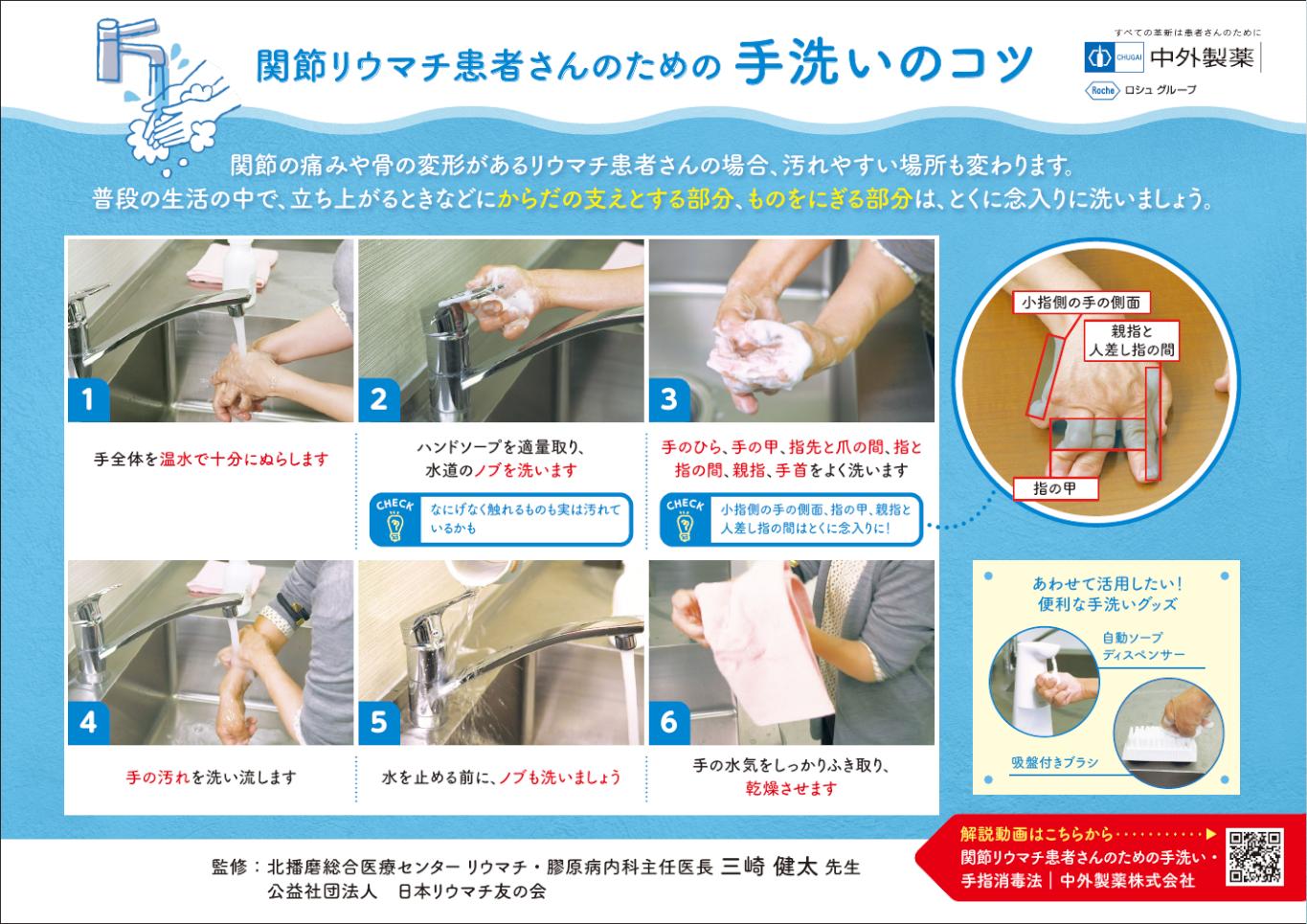 資料請求｜PLUS CHUGAI 中外製薬医療関係者向けサイト（医師向け）