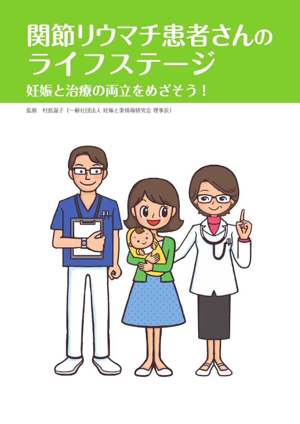 資料請求｜PLUS CHUGAI 中外製薬医療関係者向けサイト（医師向け）