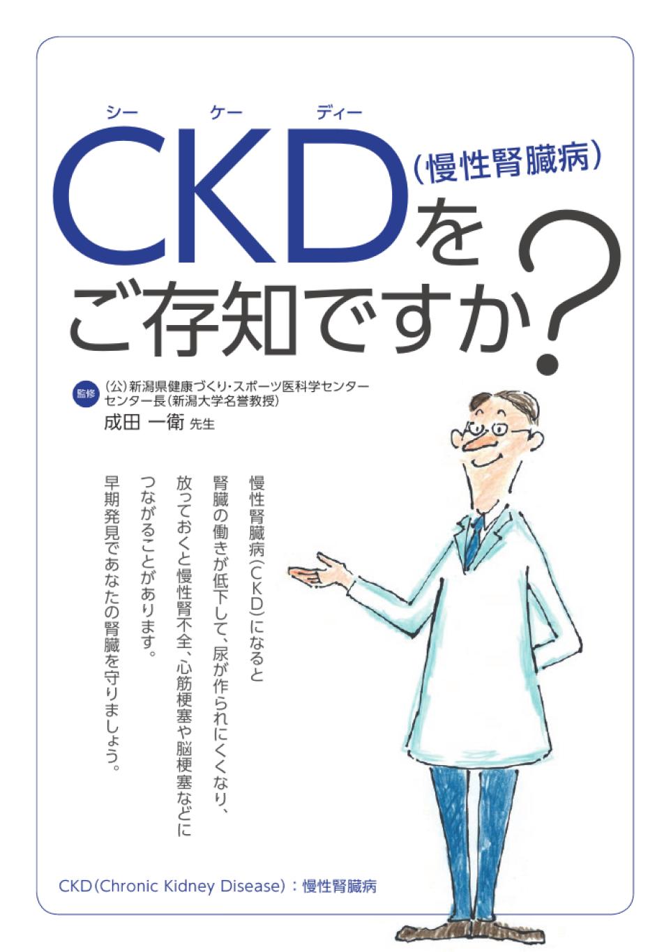 DVD よくわかるシャント音と自己管理 中外製薬 - メルカリ