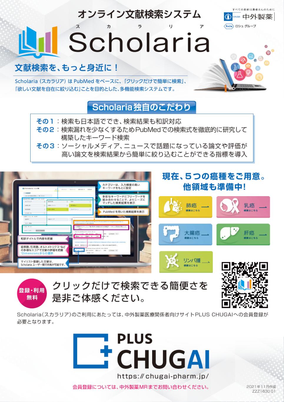 透析ナースがいまさら聞けないシャントのギモン: バスキュラー