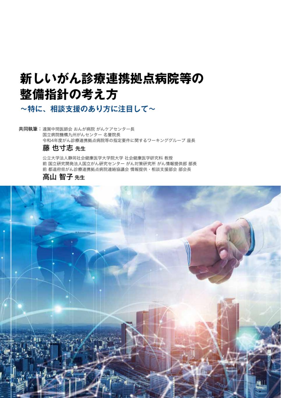 資料請求|PLUS CHUGAI 中外製薬医療関係者向けサイト(医師向け) 資料請求|PLUS CHUGAI 中外製薬医療関係者向けサイト(医師向け)