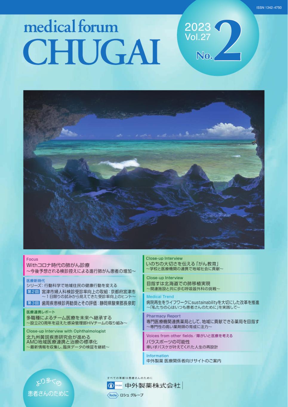 資料請求|PLUS CHUGAI 中外製薬医療関係者向けサイト(医師向け) 資料請求|PLUS CHUGAI 中外製薬医療関係者向けサイト(医師向け)